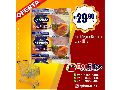 CONFIRA AS OFERTAS DA DISTRIBUIDORA BANFRIOS